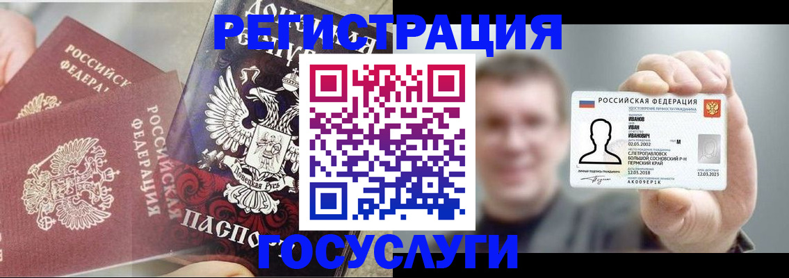 прописка для военкомата в Сердобске