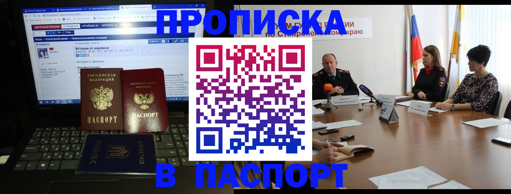временная регистрация надежно в Сердобске