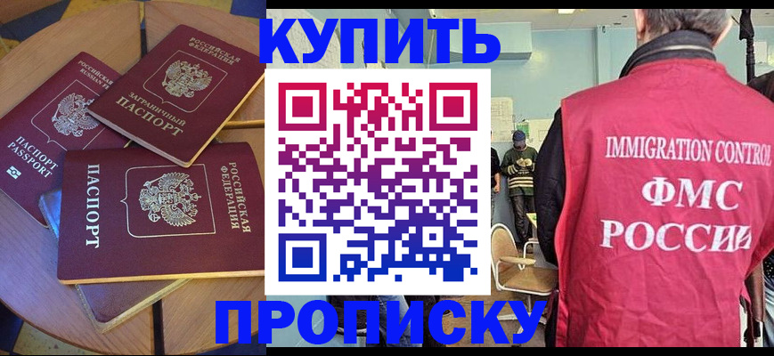 временная регистрация поиск в Сердобске