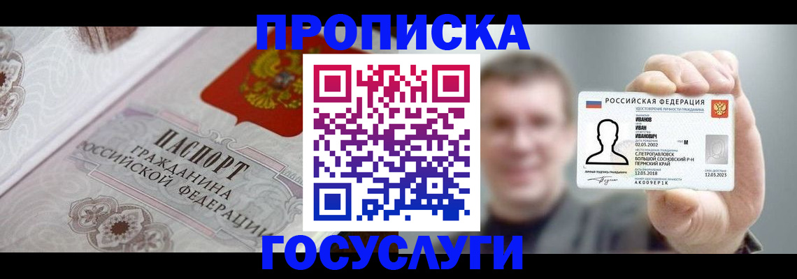 временная регистрация надежно в Сердобске