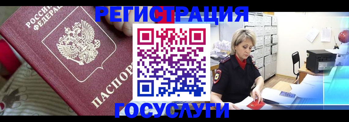 временная регистрация адрес в Сердобске