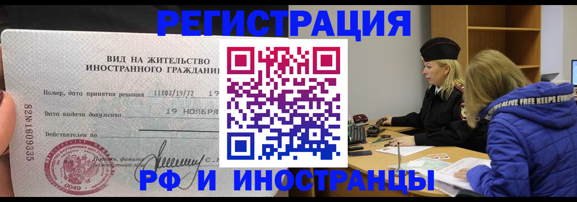 регистрация в Сердобске